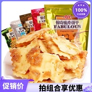 aji惊奇脆片饼干蔬菜芝士，咸味办公室休闲网红好吃零食品小吃200g