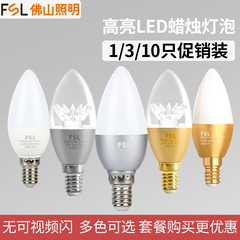 佛山照明e14尖泡拉尾泡吊灯光源