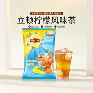 lipton立顿柠檬红茶粉，商用冲泡饮料，速溶红茶粉1000g