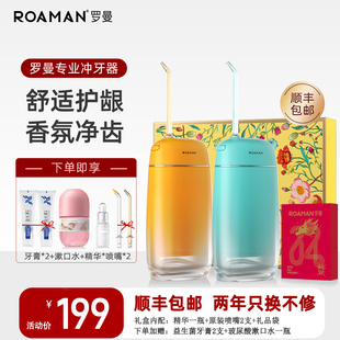 roaman罗曼冲牙器家用便携式水，牙线家用洗牙器牙齿清洁口腔礼物