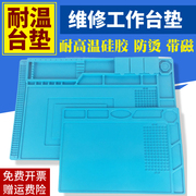 加厚防水防烫防滑硅胶隔热垫子电脑手机维修工作台垫桌面整理带磁