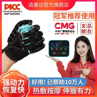 手部手指康复训练器材，五指手功能锻炼屈伸偏瘫中风电动机器人手套