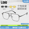 LOHO磁吸近视眼镜超轻钛架墨镜套镜男偏光太阳镜夹片开车LH30009