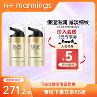 Olay玉兰油多效修护万宁