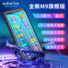 mahdi麦迪M9版MP4学生版随身听触摸MP3视频词典MP5全面屏MP6