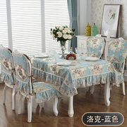欧式餐桌布椅子套罩家用高端餐桌，套椅垫套装茶几桌旗冰箱盖布