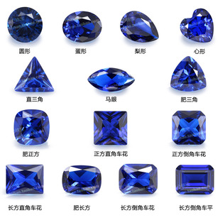 113#合成蓝尖晶石多形状宝石 尖晶兰色培育彩宝裸石圆形心形垫型