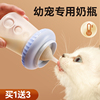 猫咪奶瓶宠物专用幼猫喂奶器小奶猫狗狗猫用饮水喂水小猫用品奶嘴