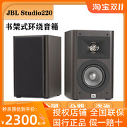 JBL STUDIO 220 家庭影院环绕音箱书架/壁挂环绕声道客厅HIFI音响