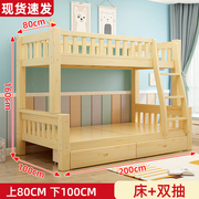 上下铺双层床实木高低子母床大人小户型O儿童双人两层上