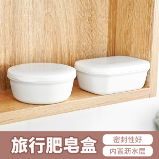 日本进口塑料带盖肥皂盒可携带肥皂盒密封皂盒，旅行皂盒香皂盒子
