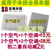 适配丰田卡罗拉空调滤清器凯美瑞花冠空气滤芯滤格新威驰雷凌RAV4