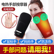 电热敷包按摩(包按摩)神器，手部护理加热手套发热保暖袋手指关节专用手护