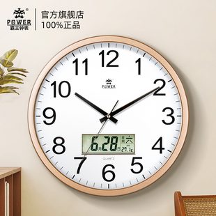 霸王钟表挂钟客厅简约现代时钟挂墙家用静音石英钟，万年历(万年历)挂表机芯