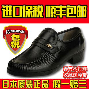 日本健康鞋健康鞋男鞋保健男士，日本好多福男日本健康牌真皮鞋
