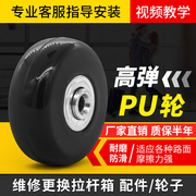行李箱拉杆箱旅行皮箱万向轮，替换轮子橡胶轱辘，脚轮圈维修滑轮配件