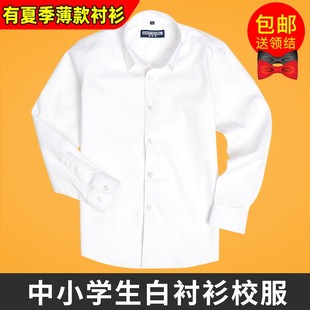 儿童白衬衫男童长袖夏季薄款纯棉小学生校服中大女童白色衬衣短袖