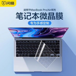 闪魔苹果macbook键盘膜pro14寸16电脑防尘air13笔记本mac键盘贴pro15防水膜，mac保护膜15寸透明膜全覆盖