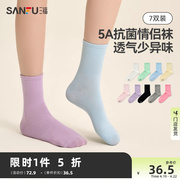 三福7双装2024女短筒袜 简约基础纯色抗菌透气女袜袜子