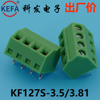 Kefa科发PCB接线端子螺钉式KF127S-3.5/3.81mm高松DG凤凰端子