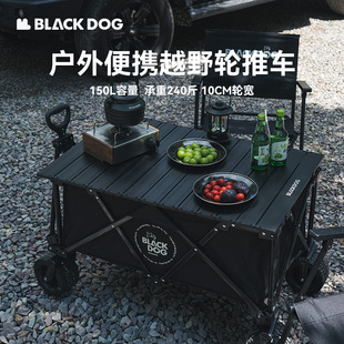 BLACKDOG黑狗露营车推车户外野营手拉车摆摊桌板折叠小拖车营地车