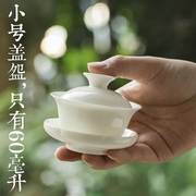 单个陶瓷茶碗60ml简约德化白瓷，小盖碗薄胎猪油白迷你(白迷你)三才茶杯单人