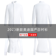 奥迪4s店工作服衬衫长袖，2023国产车销售工装男女白色衬衣修身