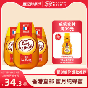 香港直邮lunedemiel开启蜜月，蜂蜜天然蜂巢蜜，孕妇专用500g*3瓶