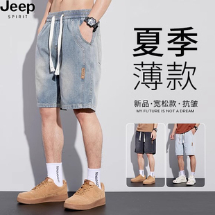 jeepspirit夏季薄款2024男士短裤美式宽松透气复古牛仔五分裤男