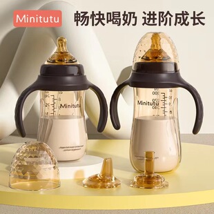 minitutu纳米银塑料宽口径奶瓶带手柄，吸管组防摔1瓶3用宝宝学饮杯