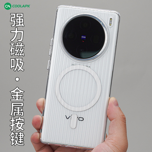 行李箱手机壳适用于vivoX100Pro保护套酷安酷品防摔全包超薄magsafe磁吸充电磨砂个性透明不发黄瓦楞光栅创意