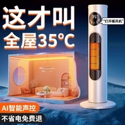 暖风机取暖器家用节能大面积婴儿，浴室石墨烯电暖器暖气热风机