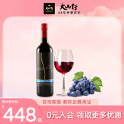 （进口）加拿大原瓶进口红酒 黑皮诺半干红葡萄酒 750ml