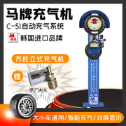 韩国马(韩国马)牌c51大车，充气机货车轮胎，打气表max自动充气机大型轮胎充气