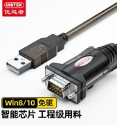 优越者串口线y-105usb串口线usb转rs232usb转232串口线，串口转usb232转485转换器串口延长线交叉串口线