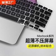 适用于2023款苹果M2MacBookpro14 16寸键盘膜air13.3笔记本Max电脑黑色保护贴膜超薄垫罩12防尘全覆盖套touch
