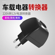 家用规汽车电源转换器 220V转12V 家用点烟器转换插头点烟头器