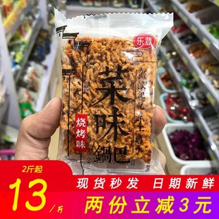 乐荳菜味锅巴散称500g农家手工糯米锅巴牛肉味烧烤味膨化零食