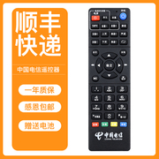 九洲电视机顶盒遥控器RMC-C315 电信PTV-8098机顶盒专用款