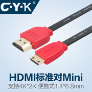 cyk扁平hdmi线4k迷你minihdmi线转标准gobigger便携显示器连接线