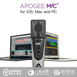 【叉烧网】Apogee MiC+ Plus Mic 手机iPad电容话筒USB麦克风
