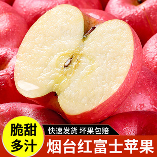 正宗烟台红富士苹果栖霞萍果10斤水果新鲜应当季新鲜水果整箱