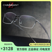 夏蒙z钛纯钛商务，眼镜框近视男半框钛材眼镜架精英男士zt27018