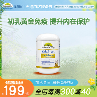 Nature's Way澳洲佳思敏金装乳铁蛋白粉儿童牛初乳免疫球蛋白