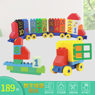 潜力数字城堡积木189件儿童趣味，大颗粒拼装拼搭桌面塑料建构玩具