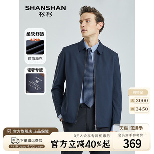 抗皱免烫shanshan杉杉男士，休闲夹克春季商务茄克中年父亲外套