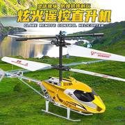 儿童玩具耐摔遥控飞机电动充电直升机无人机航模飞行器模型6-12岁