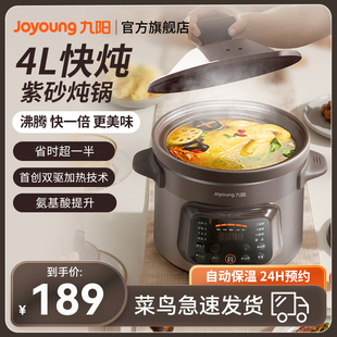 九阳电炖锅煲汤锅家用紫砂锅炖汤炖锅，电炖盅陶瓷煮粥全自动