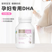 澳洲直邮bioisland孕妇dha海藻油60粒备孕黄金素(黄金素)孕期哺乳期营养品