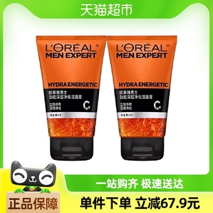 欧莱雅男士洗面奶劲能深层洁净控油保湿净化洁面膏100ml*2